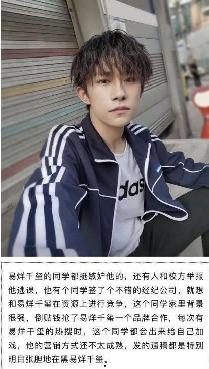 易烊千玺同学爆料视频,独家爆料视频幕后花絮大公开