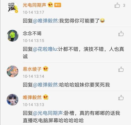 南风知我意娱乐大爆料,揭秘娱乐圈幕后真相